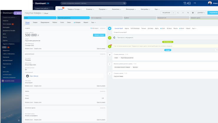 Карточка CRM