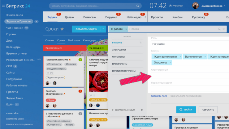Все задачи под контролем