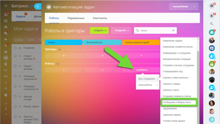 Роботы в задачах
