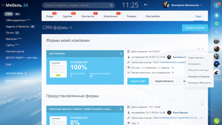 CRM-формы в соцсетях