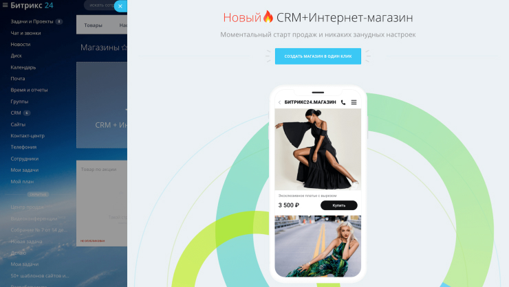 Быстрое создание своего магазина