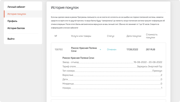 Покупки